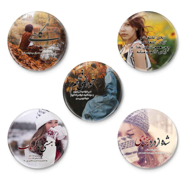Persian Poetic Sentences Button Pin Set - Dard (5 pcs)