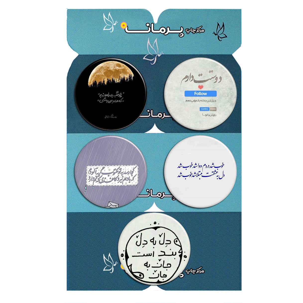 Persian Poetic Sentences Button Pin Set – Delband (5 pcs)