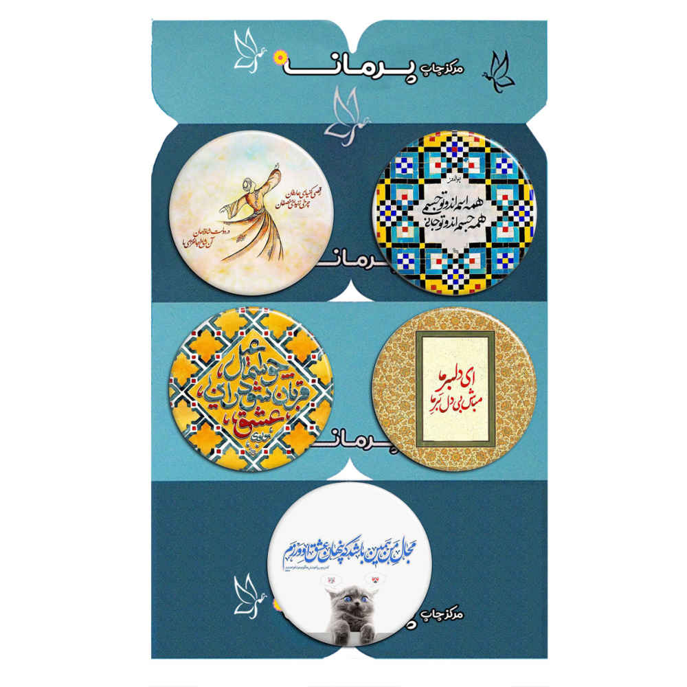 Persian Poetic Sentences Button Pin Set – Delbar (5 pcs)