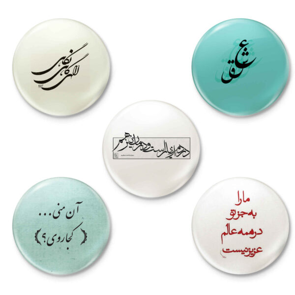 Persian Poetic Sentences Button Pin Set - Eshgh (5 pcs)
