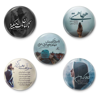 Persian Poetic Sentences Button Pin Set – Nagahaan (5 pcs)