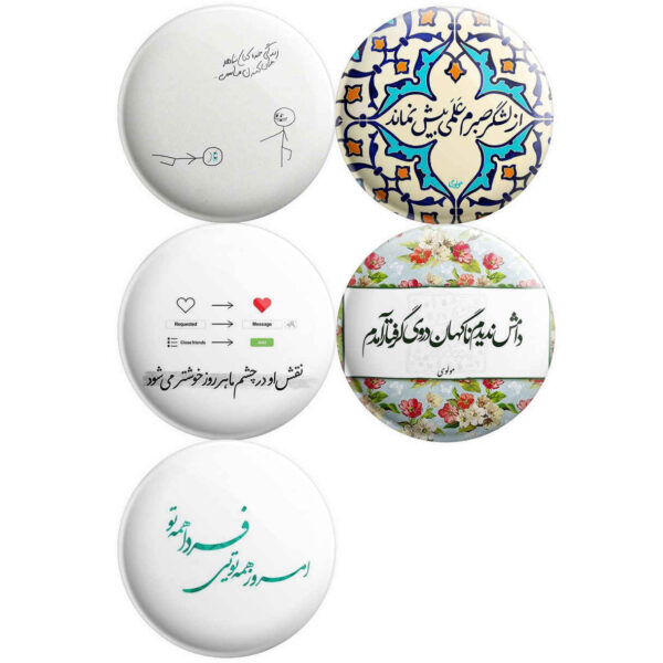 Persian Poetic Sentences Button Pin Set - Sabr (5 pcs)