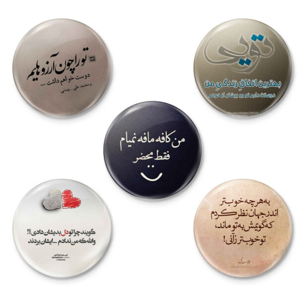 Persian Poetic Sentences Button Pin Set - Zendegi (5 pcs)