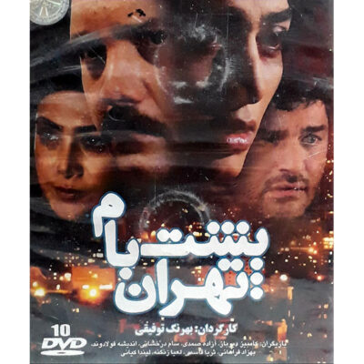 Posht-e Bam-e Tehran TV Series by Behrang Tofighi
