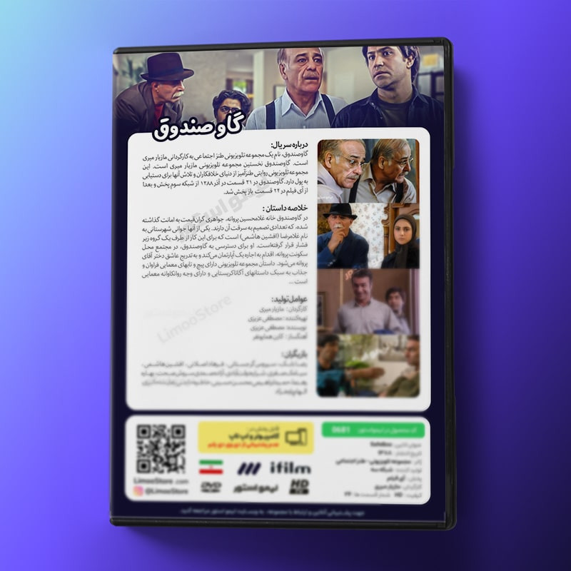 Safebox Iranian TV Series by Mazyar Miri