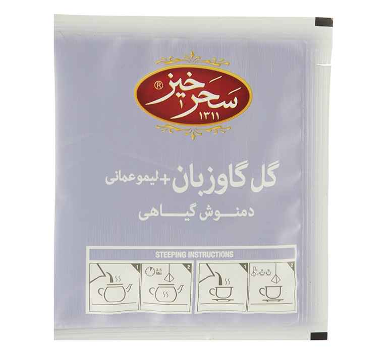 Saharkhiz Herbal Tea Blend: Borage & Lime (5 Packs)