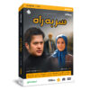 Sar Be Rah Iranian TV Series by Saeed Soltani