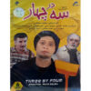 Se Dar Chahar Iranian TV Series by Majid Salehi