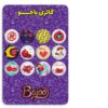 Persian Set of 12 Pinback Buttons - Shab Chellah
