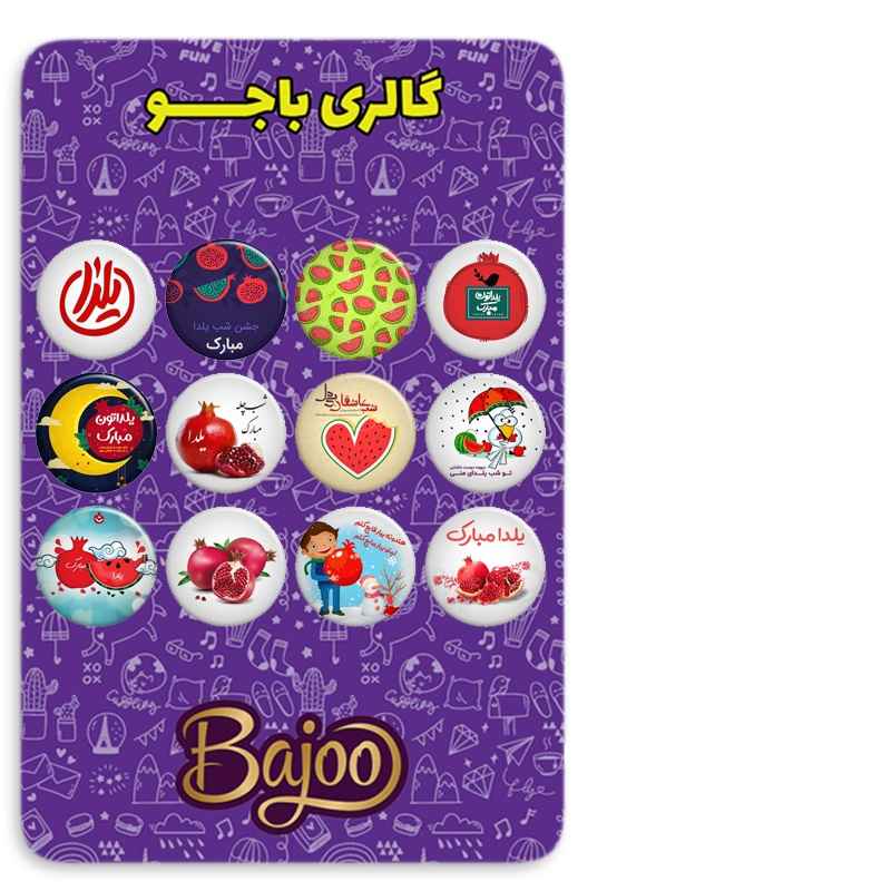 Persian Set of 12 Pinback Buttons – Shab Chellah