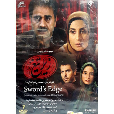 Sword’s Edge TV Series by Mohammadreza Honarmand