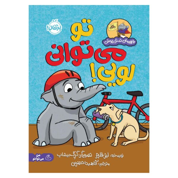 The Grit Book by Liz Fletcher (Farsi) ShopiPersia