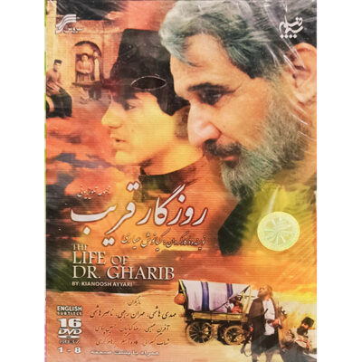 The Life Of Dr. Gharib TV Series by Kianoush Ayari