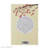 The Power of Chowa Book by Akemi Tanaka (Farsi)