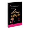 The Woman Code Book by Sophia A. Nelson (Farsi)