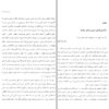 The Woman Code Book by Sophia A. Nelson (Farsi)