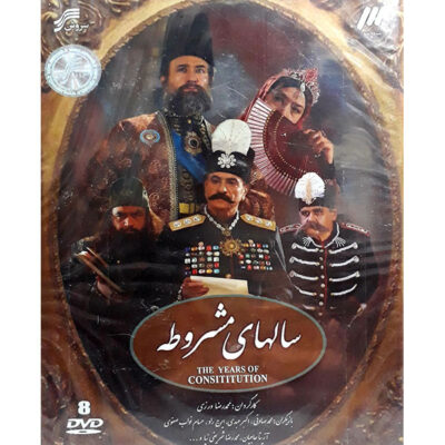The Years Of Constitution TV Series by Mohammadreza Varzi
