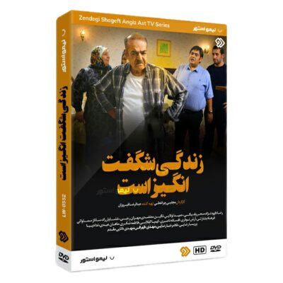 Zendegi Shegeft Angiz Ast TV Series by Mojtaba Cherag-Ali