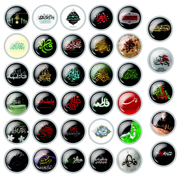 Islamic Pinback Button Set for Shia Muslims - Fatimah bint Muhammad