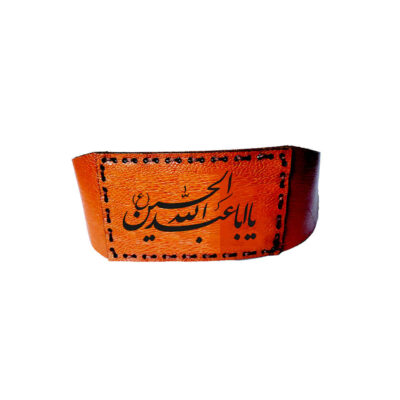 Taweez Armband & Wrist Band Pouch – Aba Abdillah Al-Hussain