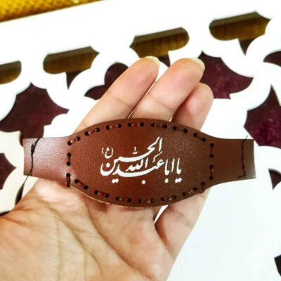 Aba Abdullah al-Hussein Taweez Armband & Wrist Band Pouch