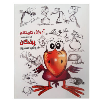 Amoozesh-e Karikator: Parandegan Book