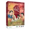 Baghe Gilas TV Series by Majid Beheshti
