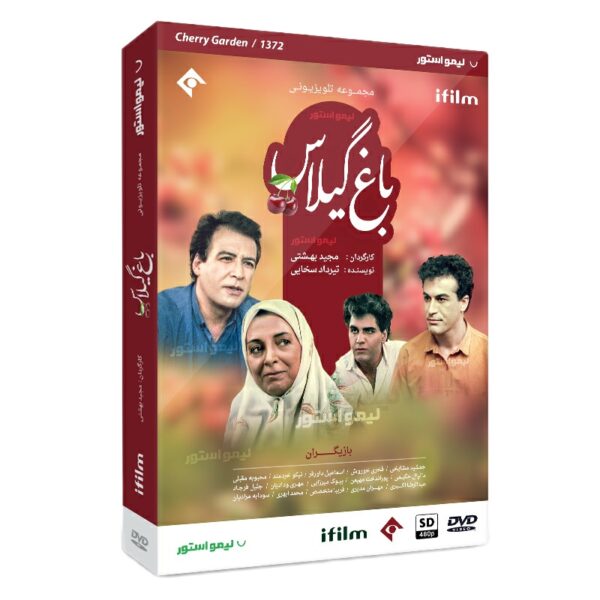 Baghe Gilas TV Series by Majid Beheshti