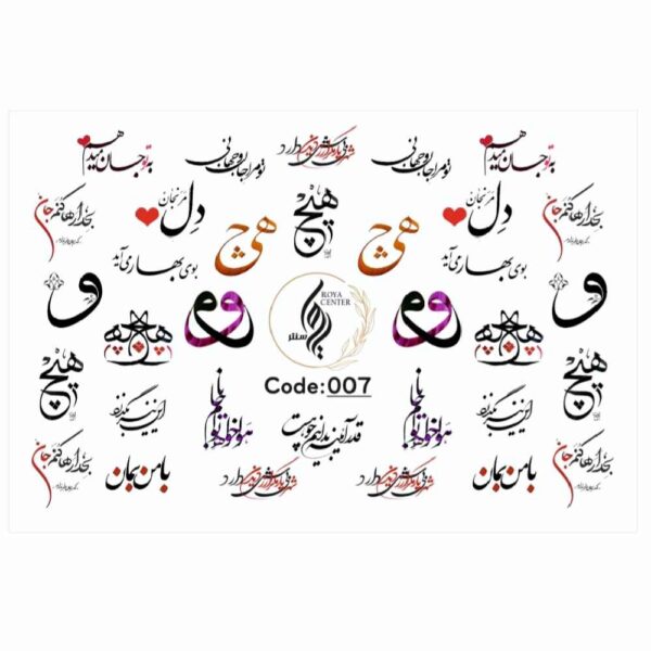 Calligraphy Love Theme Nail Stickers Model Hich