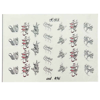 Persian Nail Stickers – Calligraphy Love Theme – Poem