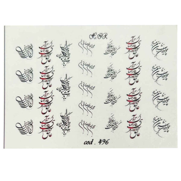 Calligraphy Love Theme Nail Stickers Model Poem