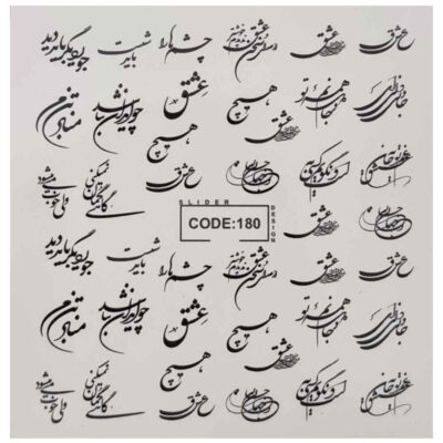 Persian Nail Stickers – Calligraphy Love Theme – Tamana