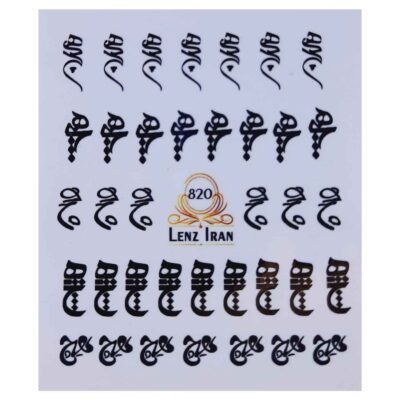 Persian Nail Stickers – Calligraphy Hich Style