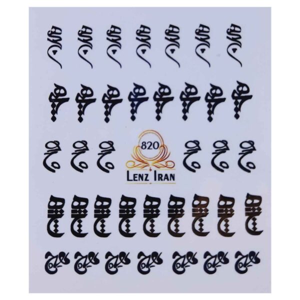 Persian Nail Stickers - Calligraphy Hich Style