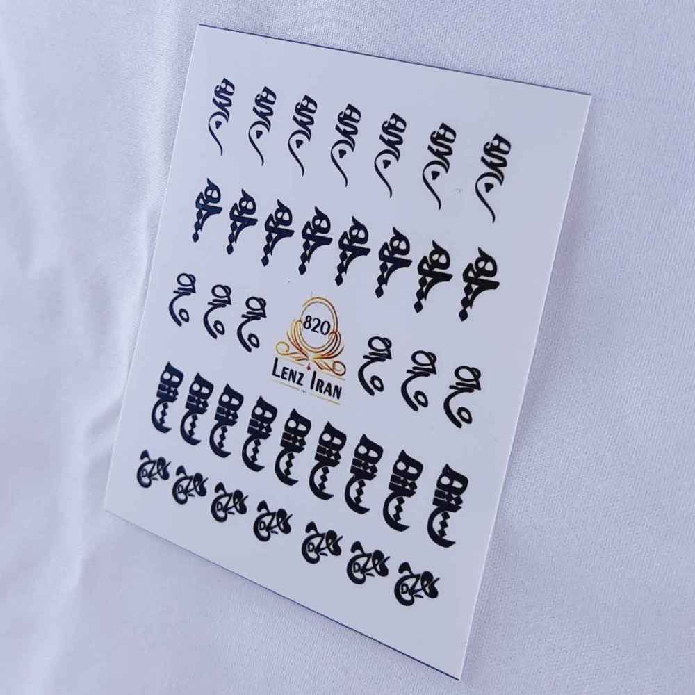 Persian Nail Stickers – Calligraphy Hich Style