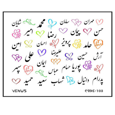 Persian Nail Stickers – Calligraphy Custom Name