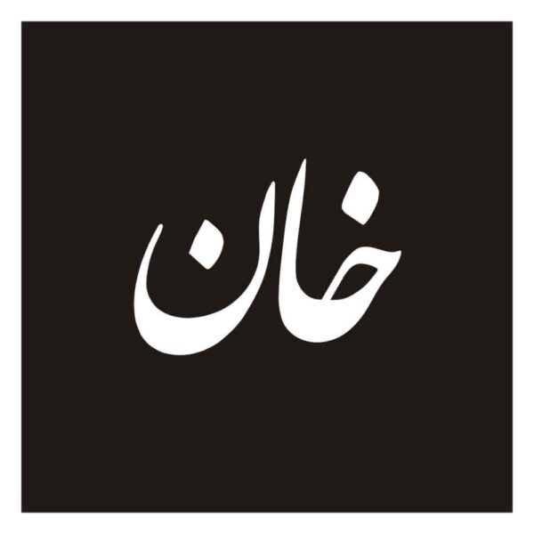 Persian Calligraphy Car Sticker - Khaan
