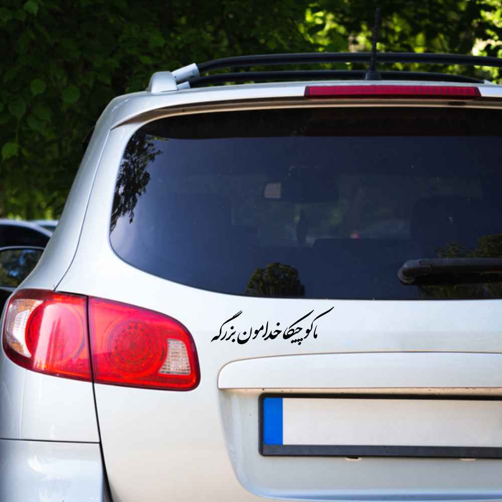 Persian Calligraphy Car Sticker – Kochika