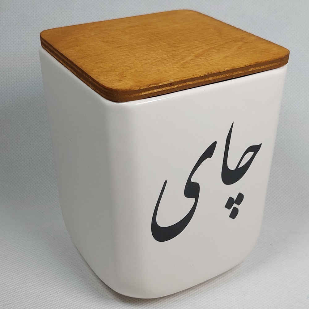 Ceramic Canister Jar for Kitchen Decorated with Persian Calligraphy Chai