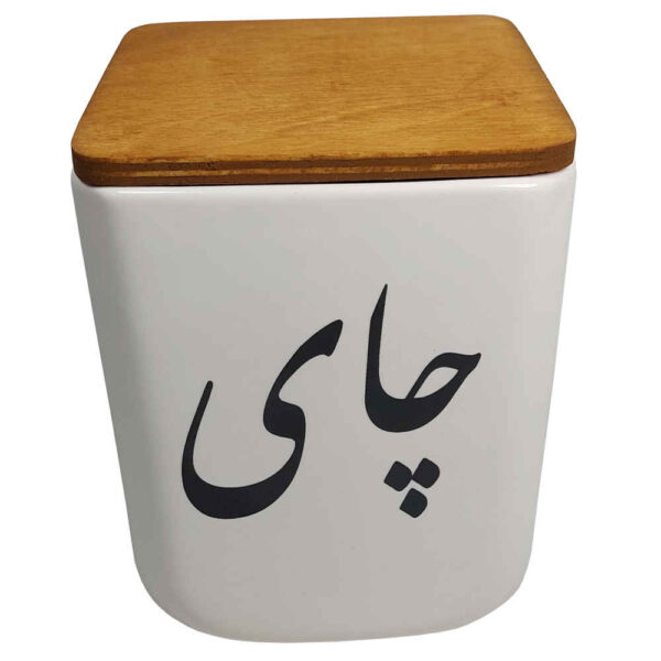 Ceramic Canister Jar for Kitchen Decorated with Persian Calligraphy Chai