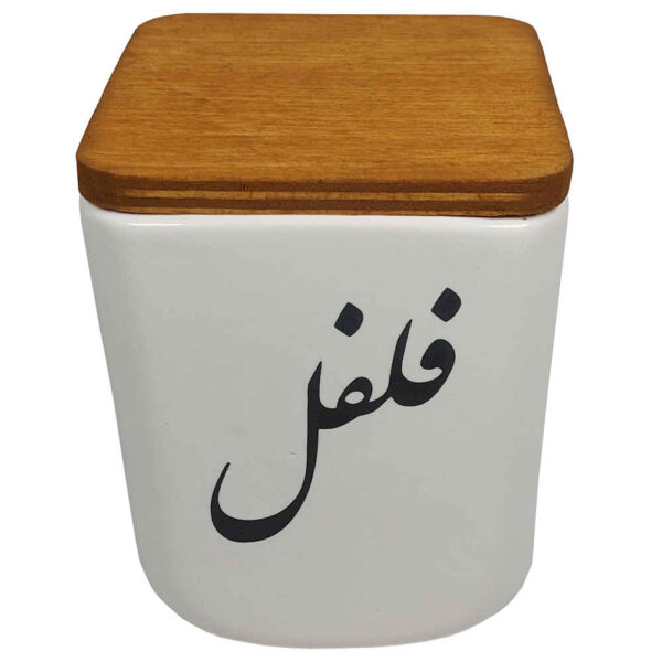 Ceramic Canister Jar for Kitchen Decorated with Persian Calligraphy Felfel