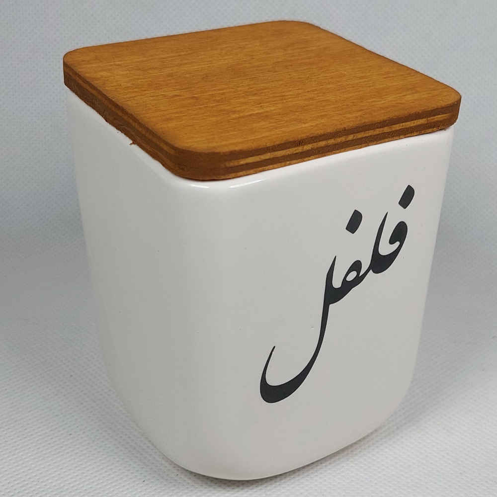 Ceramic Canister Jar for Kitchen Decorated with Persian Calligraphy Felfel