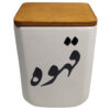 Ceramic Canister Jar for Kitchen Decorated with Persian Calligraphy Ghahve