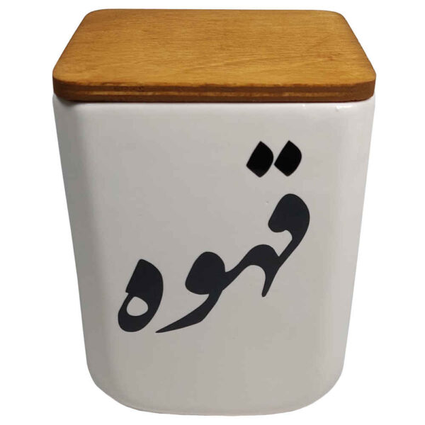 Ceramic Canister Jar for Kitchen Decorated with Persian Calligraphy Ghahve