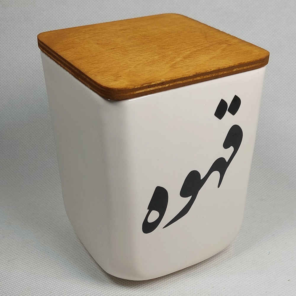 Ceramic Canister Jar for Kitchen Decorated with Persian Calligraphy Ghahve