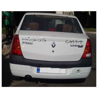 Funny Persian Calligraphy Car Sticker – Bache