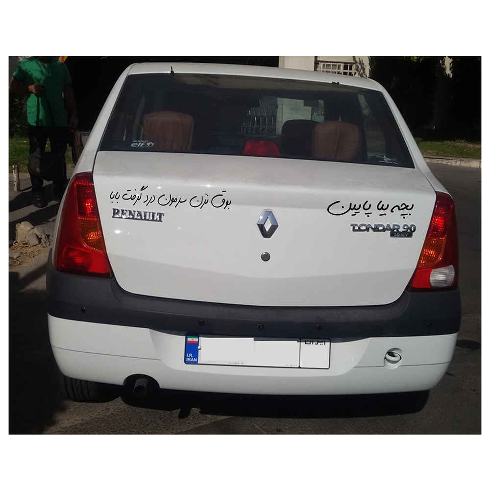 Funny Persian Calligraphy Car Sticker – Bache