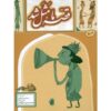 Ghesse-ye Ma Masal Shod Vol. 5 by Mohammad Mirkiani