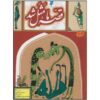 Ghesse-ye Ma Masal Shod Vol. 8 by Mohammad Mirkiani