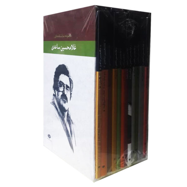 Gholam Hossein Saedi's Plays by Gholam Hossein Saedi
